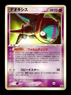 [HP] Deoxys Japanese McDonald's Promotional Card 032/PCG-P Pokemon B - Image 1