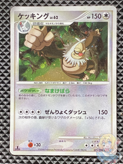 Slaking 074/096 Galactic's Conquest 2008 Pt1 Pokemon Card Japanese - Image 1