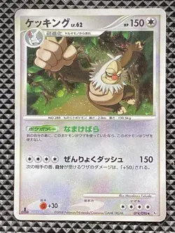 Slaking 074/096 Galactic's Conquest 2008 Pt1 Pokemon Card Japanese - Image 2