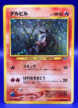 Houndour No. 226 Neo Discovery Holo Rare Japanese Pokemon Card LP+ - Image 1