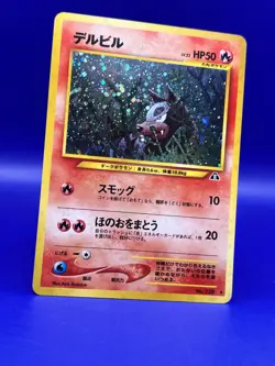 Houndour No. 226 Neo Discovery Holo Rare Japanese Pokemon Card LP+ - Image 3