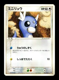 [LP] Dratini Japanese Rulers of the Heavens 036/053 Pokemon D - Image 1
