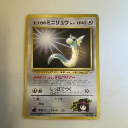 Pokemon TCG Erika's Dratini No. 147 Japanese US Seller - Image 1