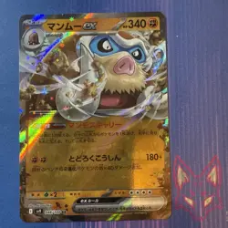 Battle Partners - NM - Mamoswine ex 046/100 Sv9: Japanese Pokemon US Seller - Image 1