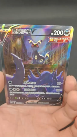 UMBREON V 152/132 CS4aC SR Sword & Shield Pokemon Simplified Chinese - Image 2