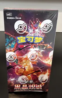 Black Crystal Blazing Standard Booster Box CSV5C (Chinese) Pokemon TCG - Image 1