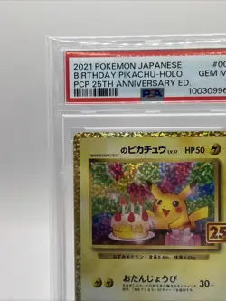 2021 Pokemon PSA 10 Birthday Pikachu 007/025 25th Anniversary TCG Japanese #4 - Image 5