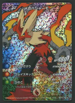Mega Blaziken 2014 Japanese XY Battle Card Stadium Promo Holo Rare - Image 1