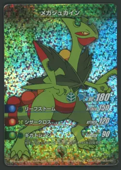 Mega Sceptile 2014 Japanese XY Battle Card Stadium Promo Holo Rare - Image 1