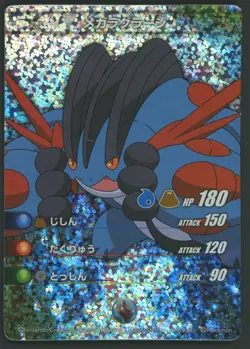 Mega Swampert 2014 Japanese XY Battle Card Stadium Promo Holo Rare - Image 1
