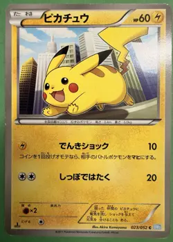 Pikachu - 023/052 - BW3 - 2011 - Japanese - Pokemon Card - Exc/NM - Image 1