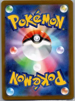 Ledian 103/102 Japanese SV7: Stellar Miracle - Pokemon Card - NM - Image 2