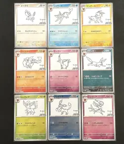[NM] Yu Nagaba Eevee Complete set of 9 Promo Japanese Pokemon Card 2023 Nintendo - Image 1
