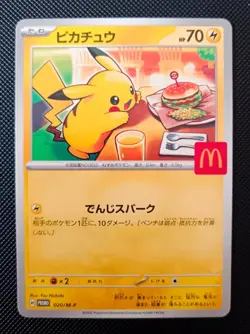 Pokemon TCG Pikachu 020/M-P McDonald's Limited Promo Card Japanese 2025 PSA - Image 1