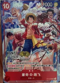 One piece chinese card Monkey D Luffy SR ST10-006 #XPAN - Image 1