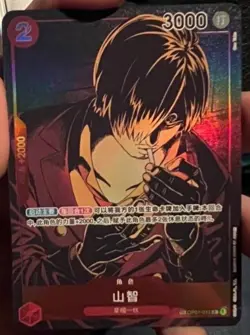 Chinese-One Piece TCG Card Game Sanji OP01-013 TR CN Alternate Art Exclusive #XP - Image 1