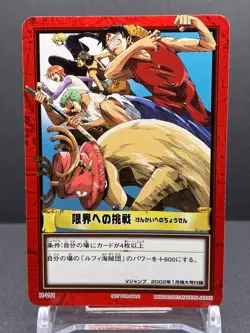Luffy ONE PIECE Carddass Hyper Battle Promo Card TCG Japanese 2001 H-VJ1 [AM] - Image 1
