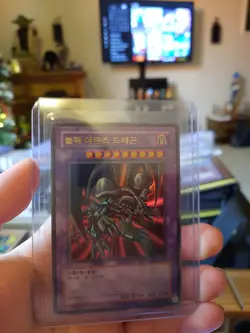 MRD-k018 B. Skull Dragon Ultra Rare Mint condition Yugioh Card - Image 1