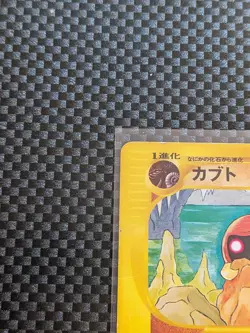 Kabuto 056/088 Split Earth E Series Japanese 1st Edition Pokemon Card NM - Image 2