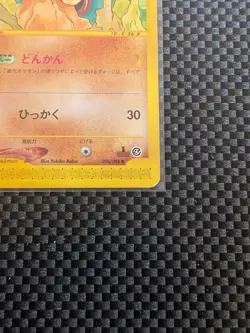 Kabuto 056/088 Split Earth E Series Japanese 1st Edition Pokemon Card NM - Image 3