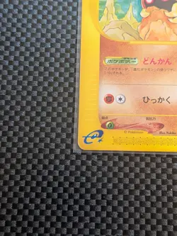 Kabuto 056/088 Split Earth E Series Japanese 1st Edition Pokemon Card NM - Image 4