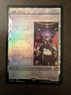 MTG Final Fantasy Summon: Bahamut Foil japanese - Image 1
