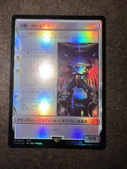 MTG Final Fantasy Summon: Bahamut Foil japanese - Image 2
