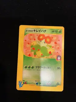Erika's Bellossom 059/141 1st Edition VS Pokemon Card Japanese #2 - Image 1