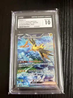 Zapdos ex 204/165 Sv2a: Pokemon Card 151 Holo (Japanese) - Image 1