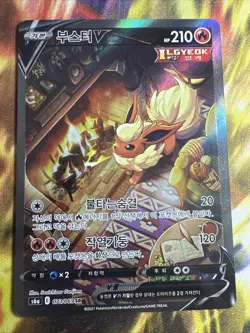 Flareon V 073/069 Alt Art Eevee Heroes S6a KOREAN SR Pokemon Card - US SELLER - Image 1