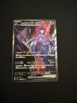 Pokemon Team Rockets Mewtwo EX SAR JAPANESE 125/098 NM - Image 1