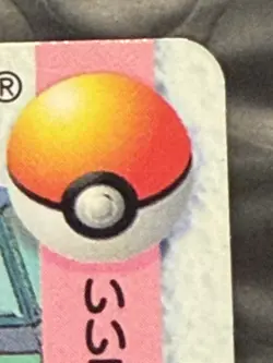 Pokemon Nurse Misty & Cubone #49 Bandai Carddass 1998 Anime Collection US Seller - Image 2