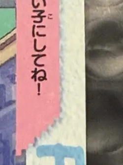 Pokemon Nurse Misty & Cubone #49 Bandai Carddass 1998 Anime Collection US Seller - Image 3