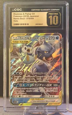 CGC Pristine 10 Blastoise & Piplup GX 016/064 Sm11a Holo Pokemon Card (Japanese) - Image 1