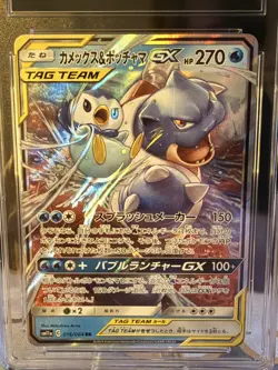 CGC Pristine 10 Blastoise & Piplup GX 016/064 Sm11a Holo Pokemon Card (Japanese) - Image 2