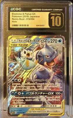 CGC Pristine 10 Blastoise & Piplup GX 016/064 Sm11a Holo Pokemon Card (Japanese) - Image 3