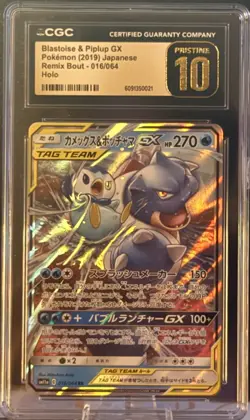 CGC Pristine 10 Blastoise & Piplup GX 016/064 Sm11a Holo Pokemon Card (Japanese) - Image 5