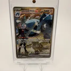 Steven's Metagross SAR 245/193 MEGA Dream ex M2a Japanese Pokemon Card 2025 NM - Image 1