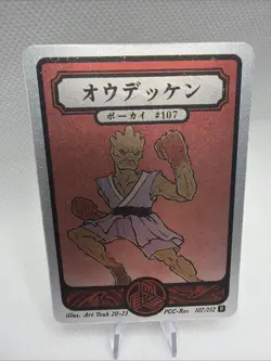 Pokai Gaku - Hitmonchan - Art Yeuh - 107/152 - Holo Rare - Custom Pokemon Card - Image 1