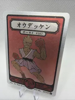 Pokai Gaku - Hitmonchan - Art Yeuh - 107/152 - Holo Rare - Custom Pokemon Card - Image 2