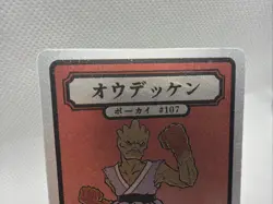 Pokai Gaku - Hitmonchan - Art Yeuh - 107/152 - Holo Rare - Custom Pokemon Card - Image 3