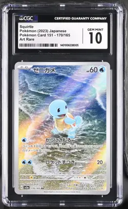 Squirtle CGC GEM MINT 10 sv2a 170/165 AR Pokemon Card 151 Japanese - Image 1