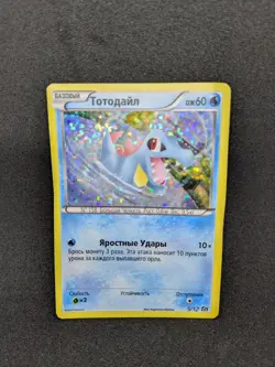 Pokemon Russian McDonalds Promo 2016 Totodile 5/12 Card #5 - Image 2