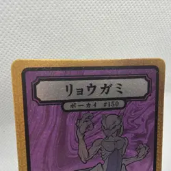 Pokai Gaku Mewtwo Card 150/152 Super Rare with Custom Fan Art - Image 3