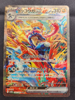 Greninja ex SAR 090/066 Crimson Haze sv5a 2024 Pokemon Card Japanese LP - Image 3