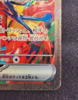 Greninja ex SAR 090/066 Crimson Haze sv5a 2024 Pokemon Card Japanese LP - Image 4