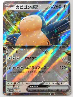 Pokemon Card Snorlax ex 094/175 svM RR Pokemon Card Starter Deck JAPAN - Image 1