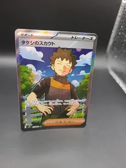 Brock's Scouting SR 123/100 Battle Partners Pokemon Card Japanese - Image 2