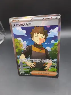 Brock's Scouting SR 123/100 Battle Partners Pokemon Card Japanese - Image 3