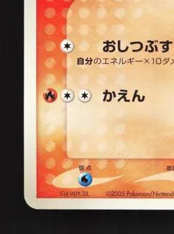 Torkoal 003/015 Gift Box Mightyena Deck NM Unlimited Japanese Pokemon Card TCG - Image 4